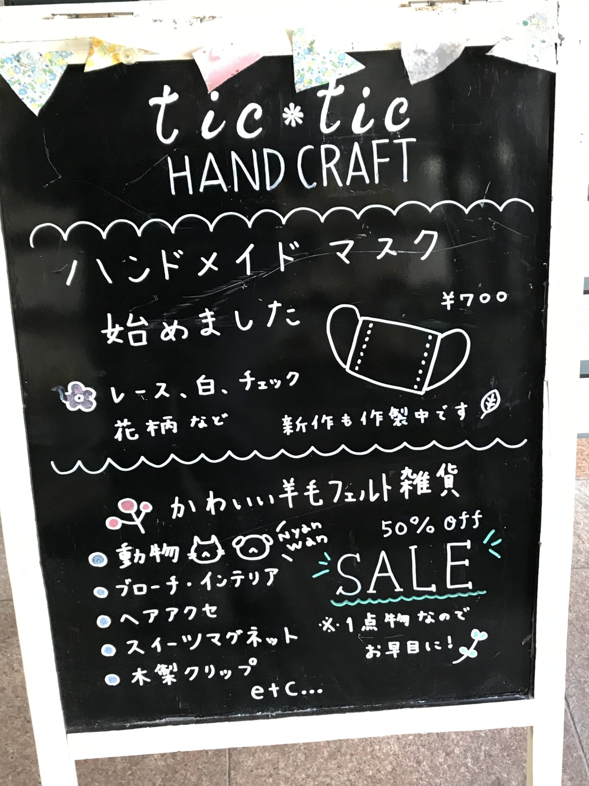 ハンドメイドのマスク制作を始めました。 | Self-A（セルフエー）広島